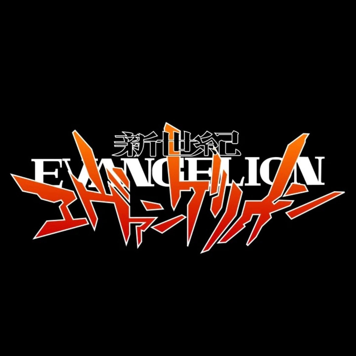 EVANGELION