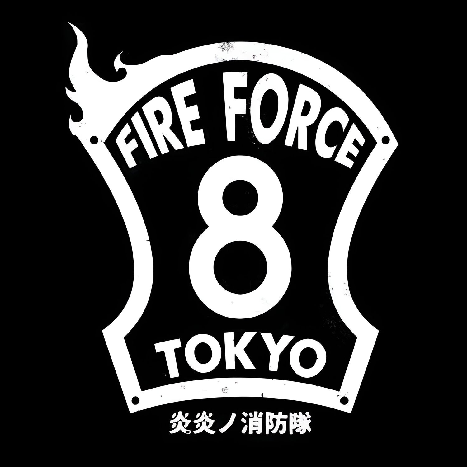 FIRE FORCE